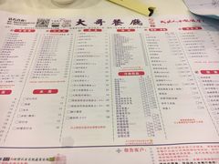菜单-大哥餐厅(西城花园店)