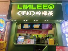 -LINLEE林里·手打柠檬茶(锦江太古里店)