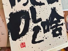 -Makumo·卷云家庭料理餐厅(美糖广场店)
