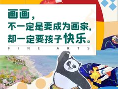 -尼莫儿童美术(三阳路融科天城校区)
