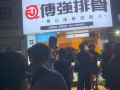-傅强排骨(成都总店)