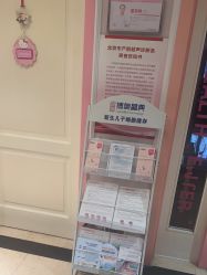 -北京俪婴妇产医院(朝阳大悦城店)