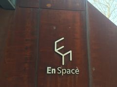 门面-EN SPACE恩空间