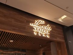 -Let's Taipei 非常烘焙(太古里店)