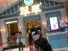 门面-翠华餐厅(正佳广场店)