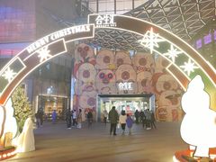 -合生汇·停车场