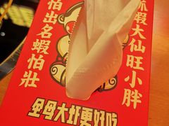 -旺小胖小龙虾