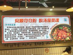 -黔有有贵州酸汤夺夺粉火锅(五味十字店)