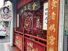 -老妈宫粽球