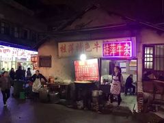 -桂萍特色牛筋牛杂(长堤街总店)