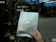 -赵小姐的店(鼓浪屿三友店)