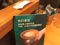-星巴克臻选(沈阳万象城店)