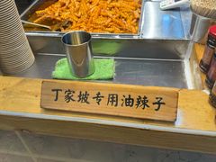 -周小亮丁家坡洋芋(全国总店)