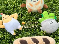 -义乌国际商贸城