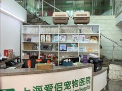 -爱侣宠医·鹦鹉专科·小型哺乳类·异宠专科(灵石路店)