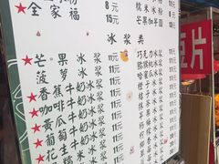-夏食光安顺小舒冰粉冰浆(甲秀楼店)
