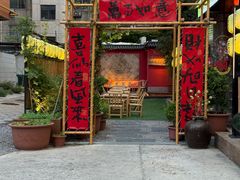 -食欲老院子荆芥疙瘩汤(经五路店)