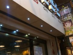 门面-点点心点心专门店(旺角店)