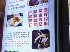 -张果佬年糕卷(科巷店)