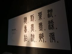 -平顶山博物馆