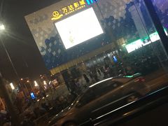 -万达广场(盐城盐都店)