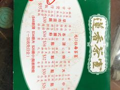 -香港蓮香樓(中環店)