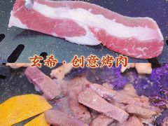 -玄希浪漫厨房·韩料烤肉(湖滨银泰in77店)