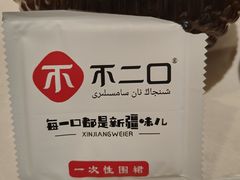 -巴扎屋大盘鸡·新疆菜(汇嘉时代店)