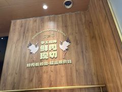-炭之家齐齐哈尔大片烤肉·涮毛肚火锅·齐齐哈尔烤肉(中央大街店)