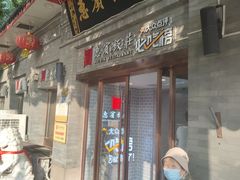 -惠宾饭庄(中山路店)