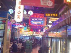 -王庄阿咪海鲜大排档(象园店)