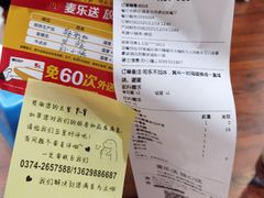 -麦当劳(许昌亚细亚店)