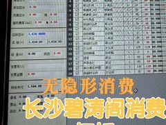 -碧涛阁·泡泡海洋·汤泉洗浴(王府花园店)