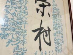 -江南荣村(小溪店)