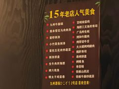 -九州酒场ひこぞう(2号店)