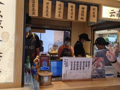 -三块一拾(南亚风情第壹城店)