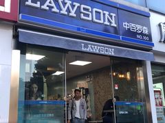 -中百罗森(新武展店)