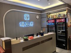 -蝎王府羊蝎子(天通苑店)