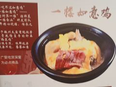 -一楼食业·美食人家