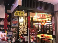 门面-香港十三座(宝山万达店)