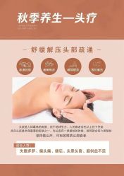 点击看大图 -舒欣头疗·俏丝谧语 白发脱发专业护理