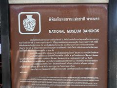 -曼谷国家博物馆
