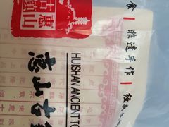 -二泉园老菜馆·百年无锡菜