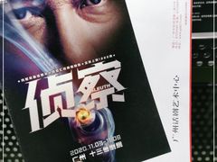 -十三号剧院