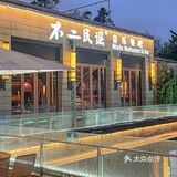 西安的氛围感餐厅🍴我的首选