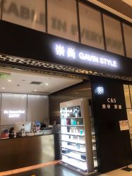 -崇尚GAVIN STYLE臻选