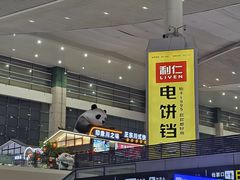 -成都东站