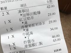 账单-喜莲咖啡