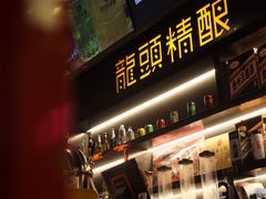 -龙头烤羊排•烤全羊•精酿扎啤(厦滘店)