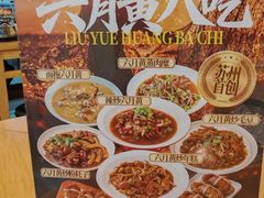 -品鲜村农家菜·阳澄湖大闸蟹(总店)